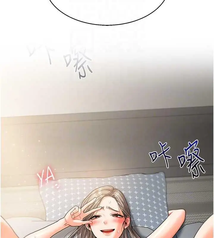 漫画《玩转学姊》第19话第104张图
