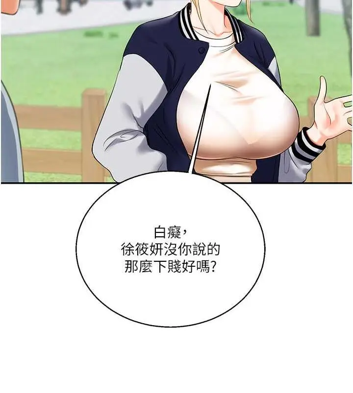 漫画《玩转学姊》第19话第108张图