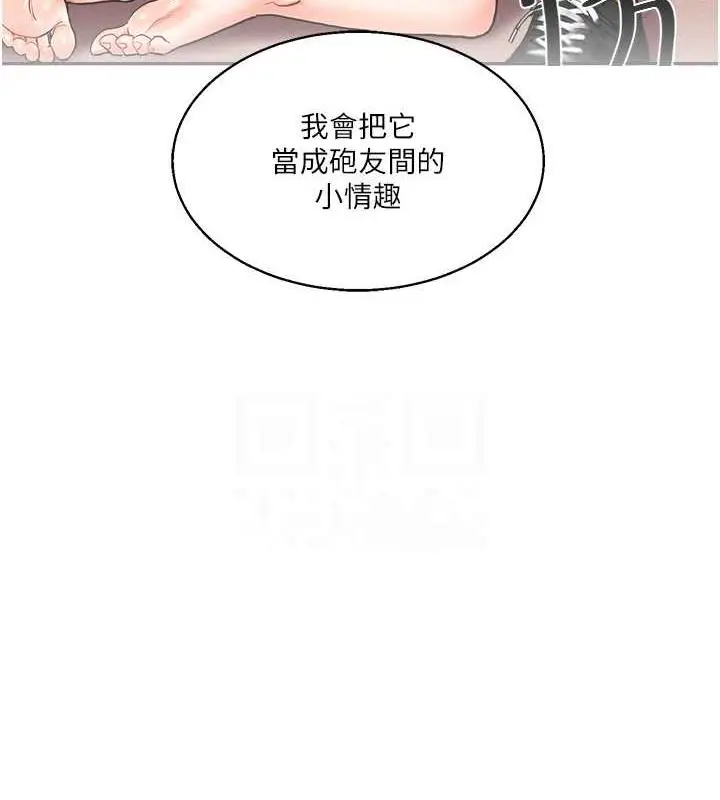 漫画《玩转学姊》第19话第111张图