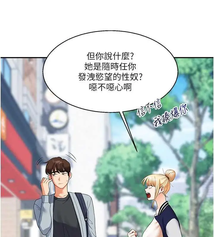 漫画《玩转学姊》第19话第112张图