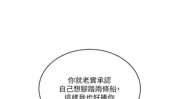 漫画《玩转学姊》第19话第114张图