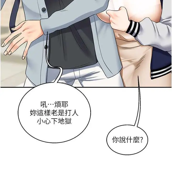 漫画《玩转学姊》第19话第116张图