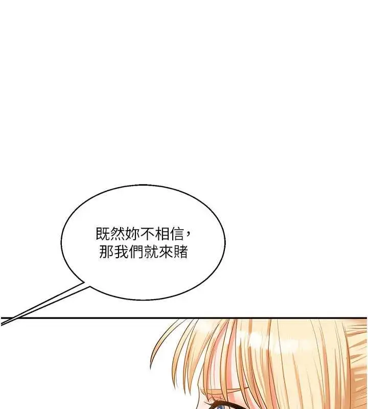 漫画《玩转学姊》第19话第117张图