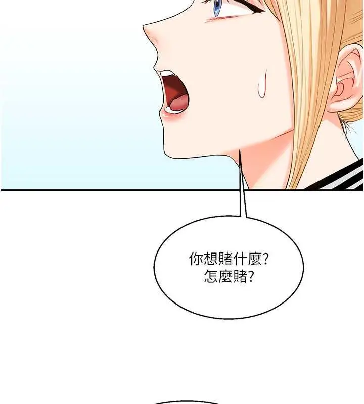 漫画《玩转学姊》第19话第118张图