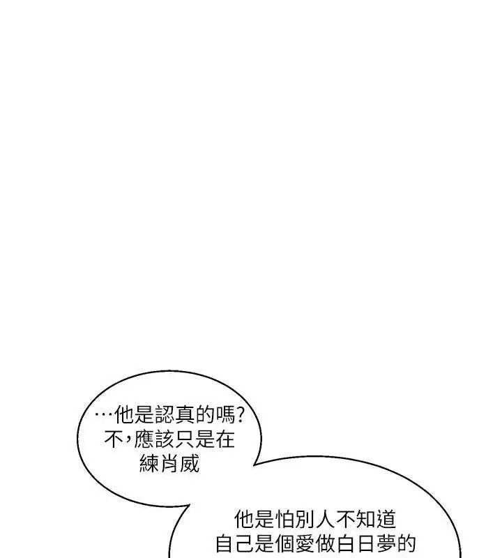 漫画《玩转学姊》第19话第123张图