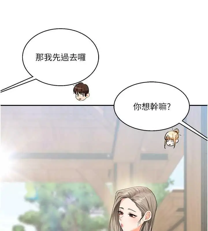漫画《玩转学姊》第19话第126张图