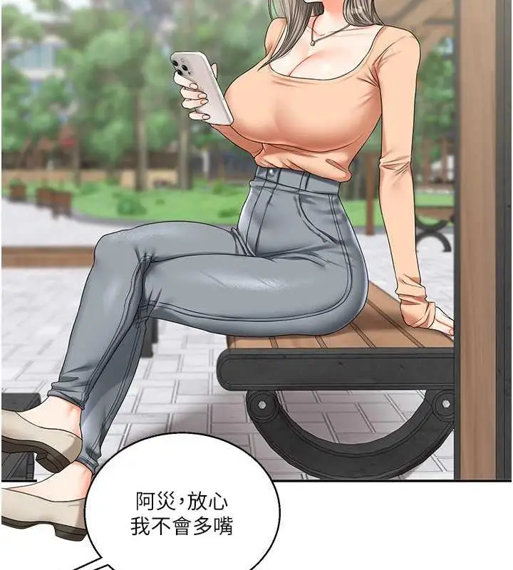 漫画《玩转学姊》第19话第127张图