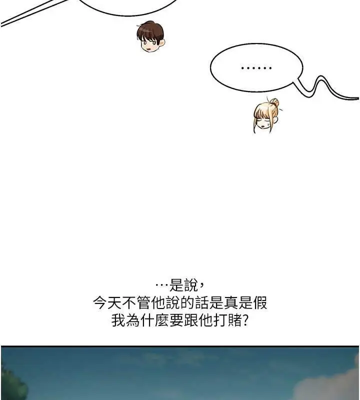 漫画《玩转学姊》第19话第128张图