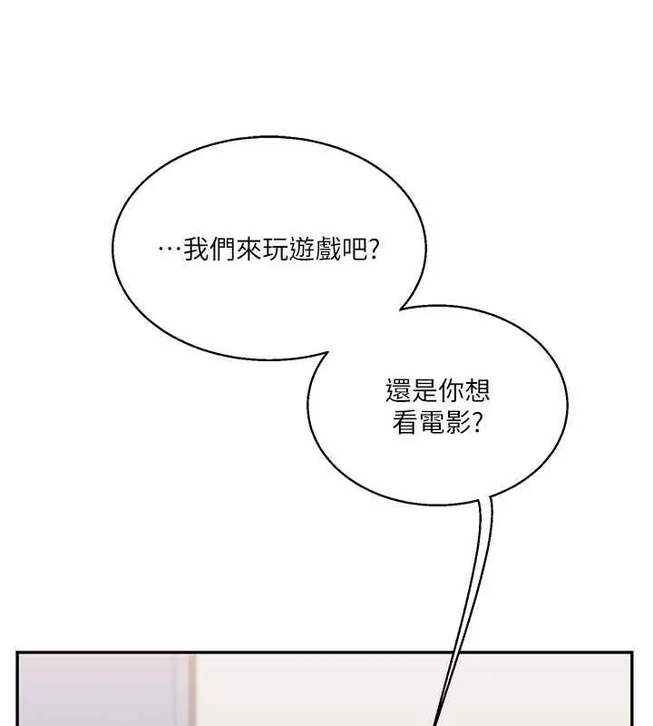 漫画《玩转学姊》第19话第13张图