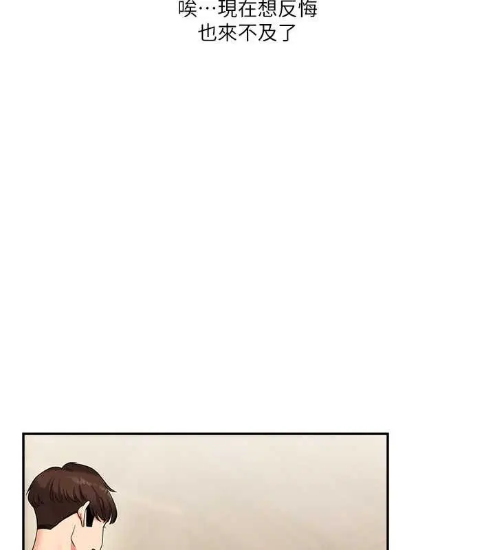 漫画《玩转学姊》第19话第130张图