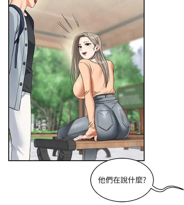 漫画《玩转学姊》第19话第131张图