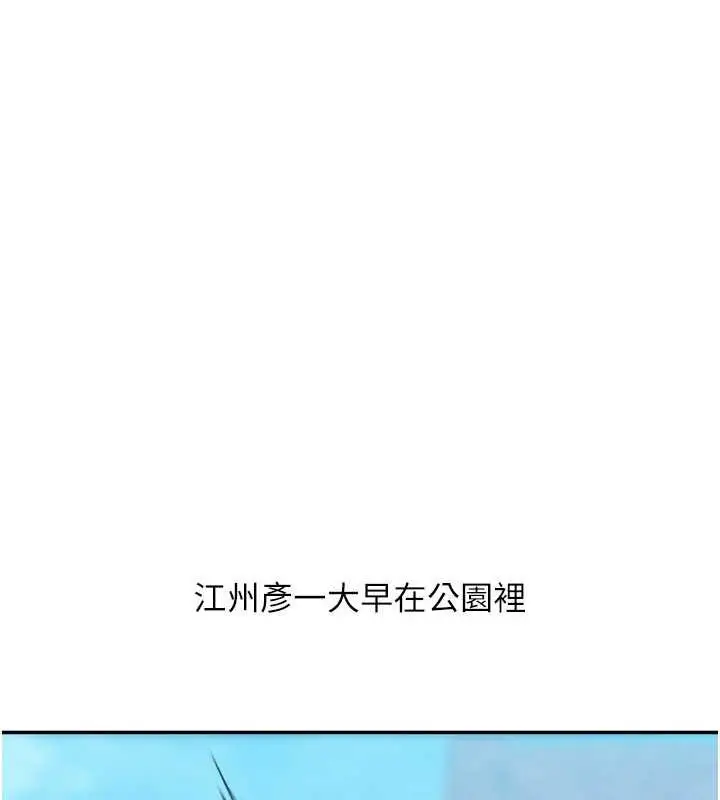 漫画《玩转学姊》第19话第137张图
