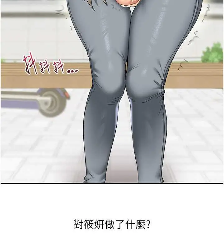 漫画《玩转学姊》第19话第139张图