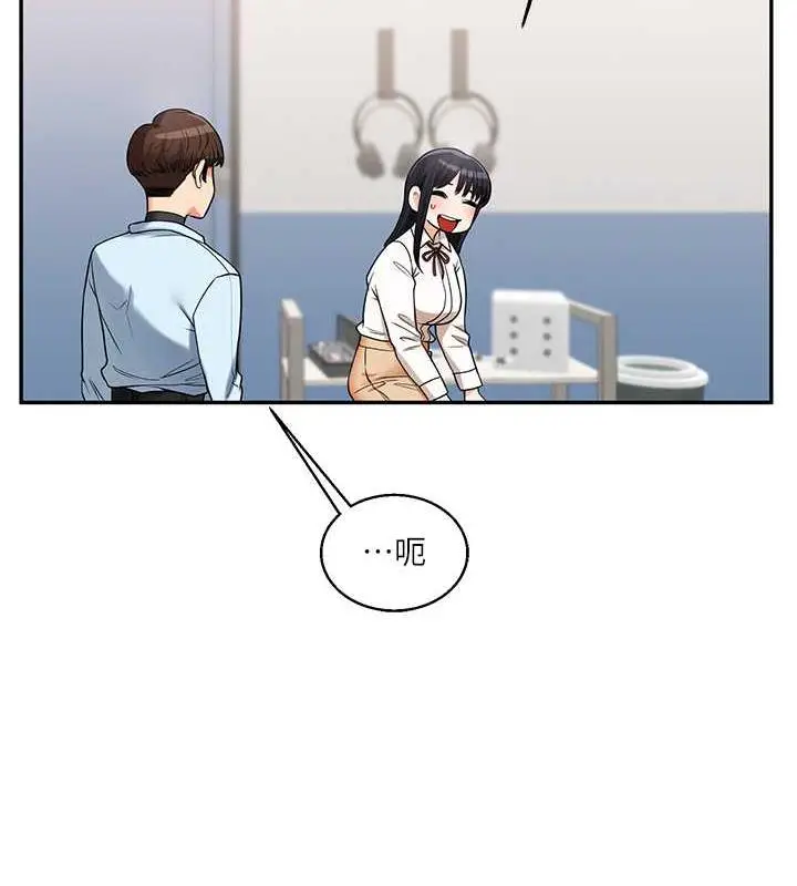漫画《玩转学姊》第19话第14张图