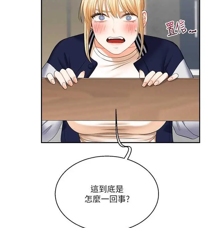 漫画《玩转学姊》第19话第143张图
