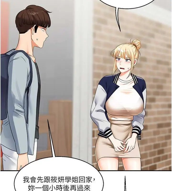 漫画《玩转学姊》第19话第146张图