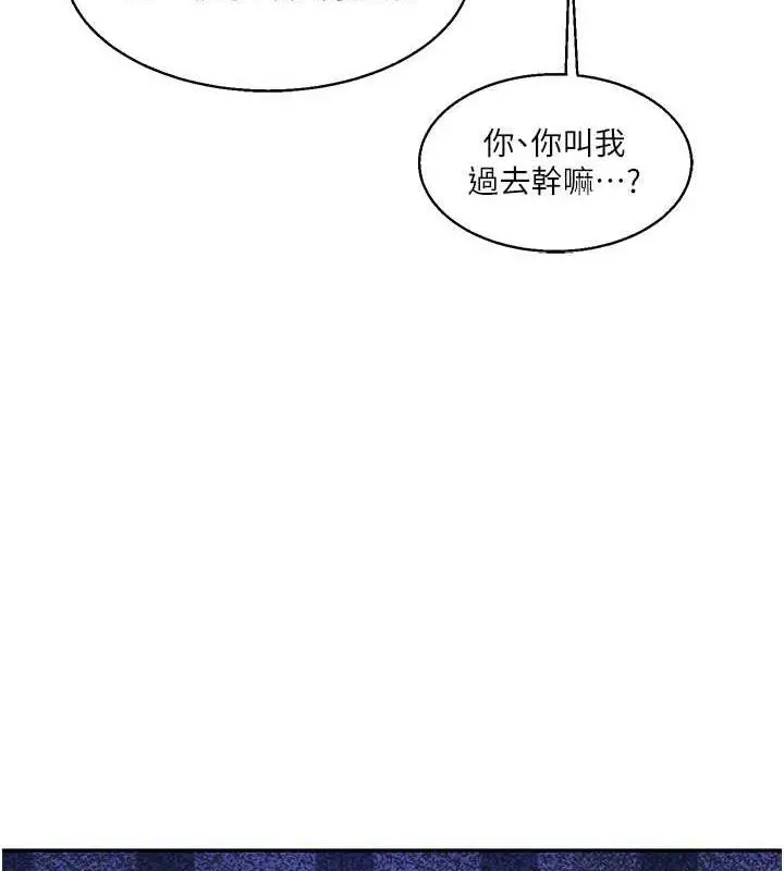 漫画《玩转学姊》第19话第147张图