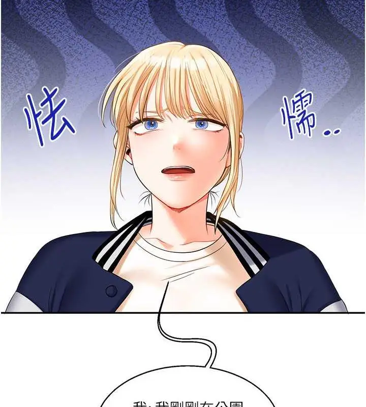 漫画《玩转学姊》第19话第148张图