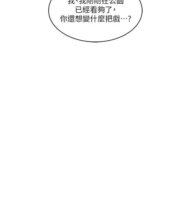 漫画《玩转学姊》第19话第149张图