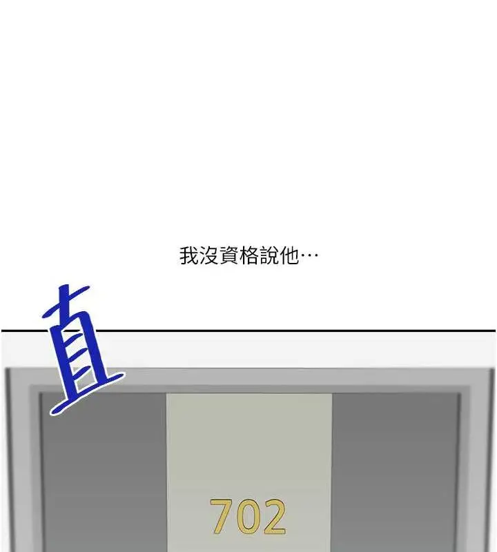 漫画《玩转学姊》第19话第150张图