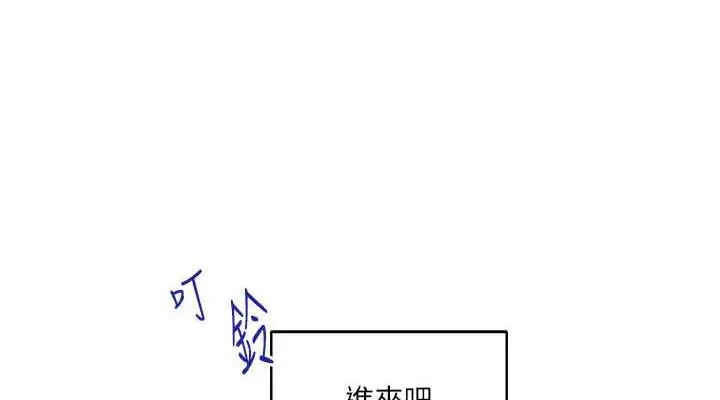 漫画《玩转学姊》第19话第152张图