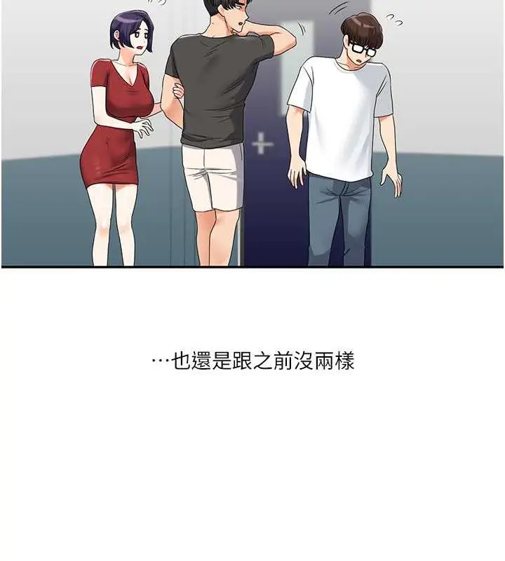 漫画《玩转学姊》第19话第158张图