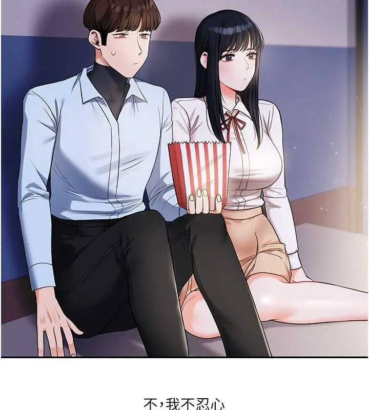 漫画《玩转学姊》第19话第16张图