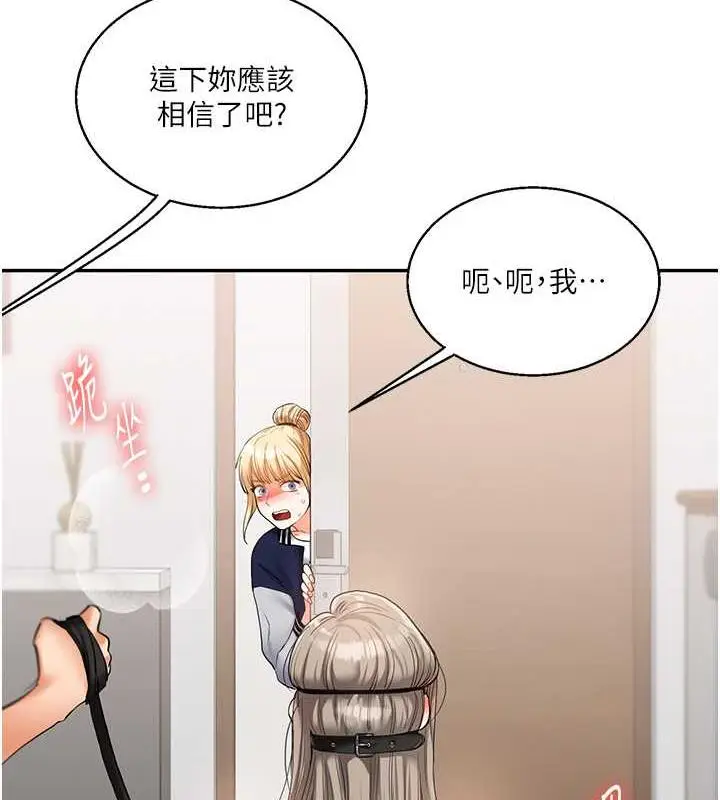 漫画《玩转学姊》第19话第168张图