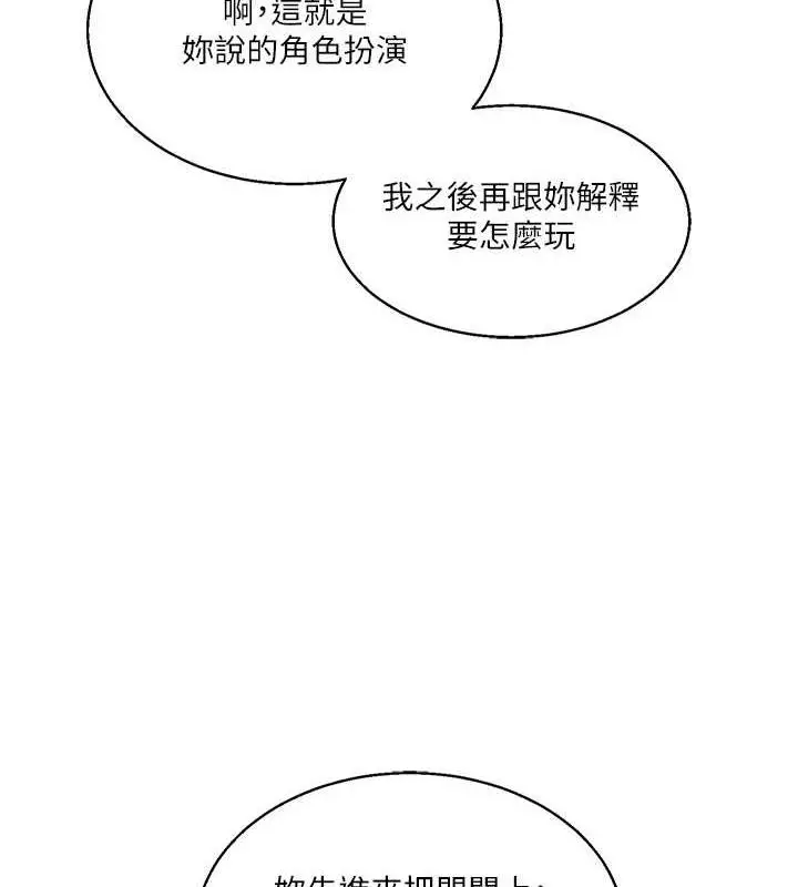 漫画《玩转学姊》第19话第170张图