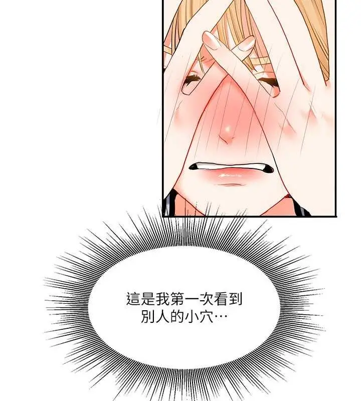 漫画《玩转学姊》第19话第175张图