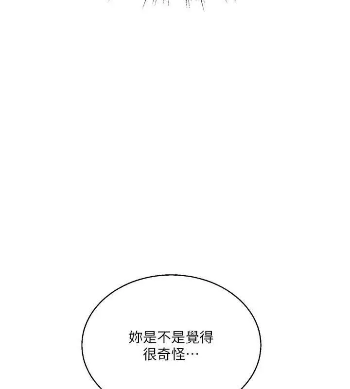 漫画《玩转学姊》第19话第176张图