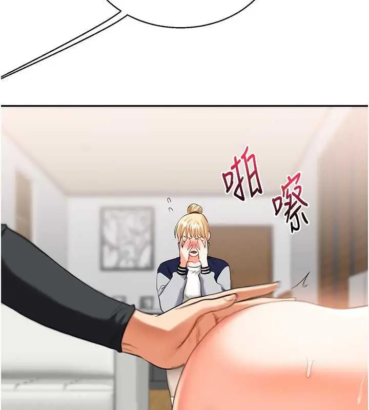 漫画《玩转学姊》第19话第177张图