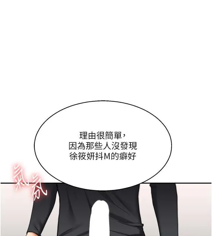 漫画《玩转学姊》第19话第179张图