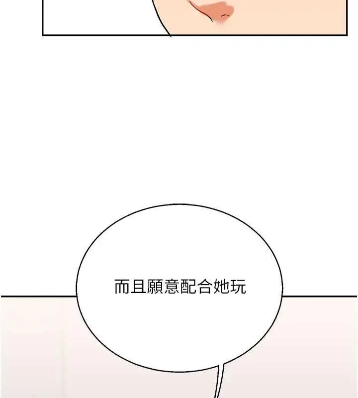 漫画《玩转学姊》第19话第184张图