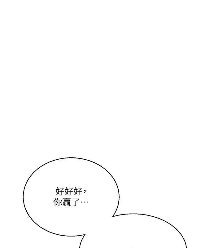 漫画《玩转学姊》第19话第187张图