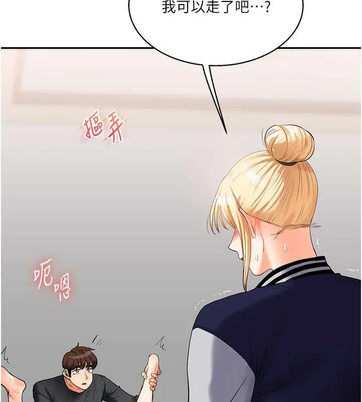 漫画《玩转学姊》第19话第188张图