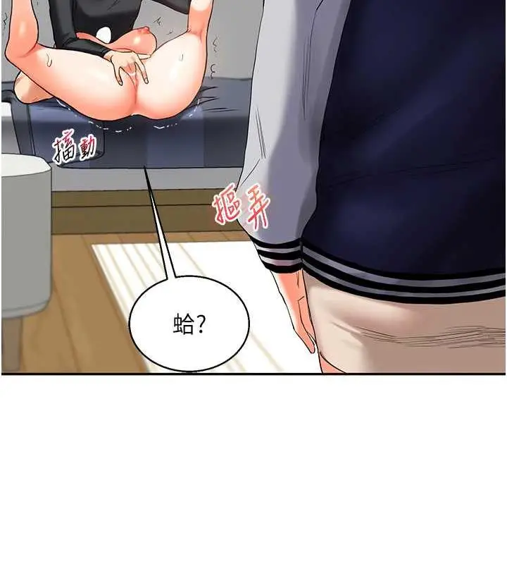 漫画《玩转学姊》第19话第189张图