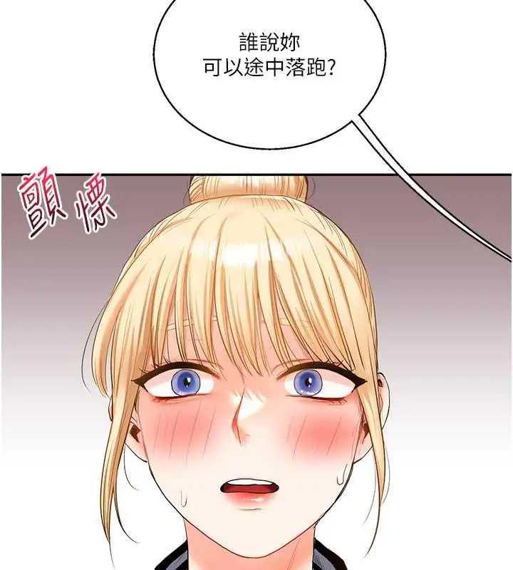 漫画《玩转学姊》第19话第191张图
