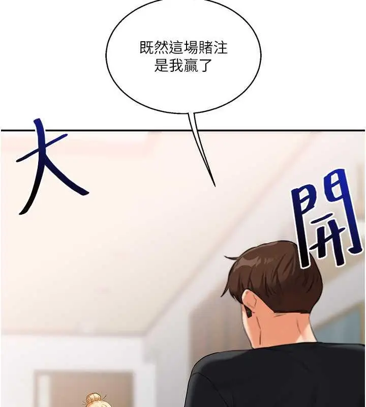 漫画《玩转学姊》第19话第193张图