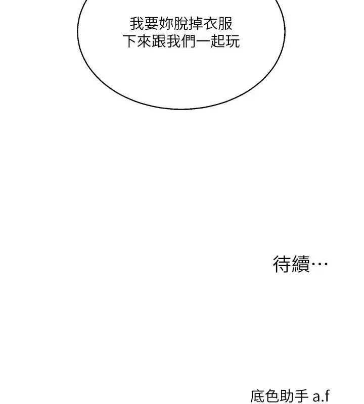 漫画《玩转学姊》第19话第195张图