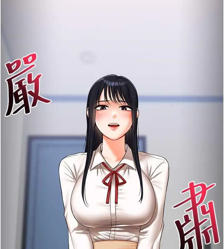漫画《玩转学姊》第19话第2张图
