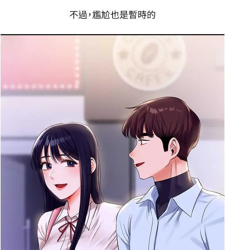 漫画《玩转学姊》第19话第23张图