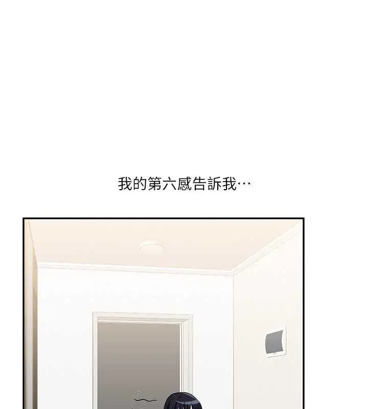 漫画《玩转学姊》第19话第25张图