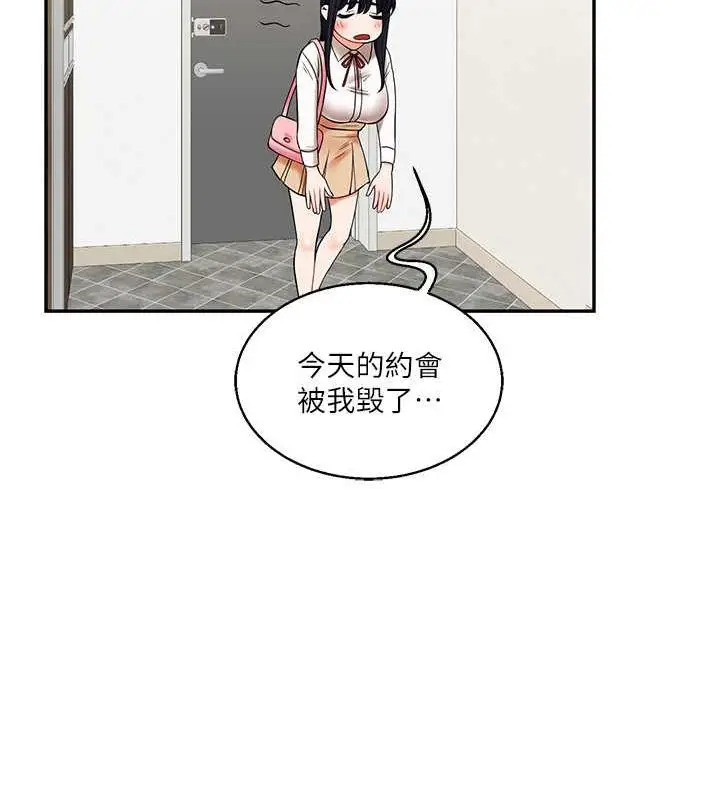 漫画《玩转学姊》第19话第26张图