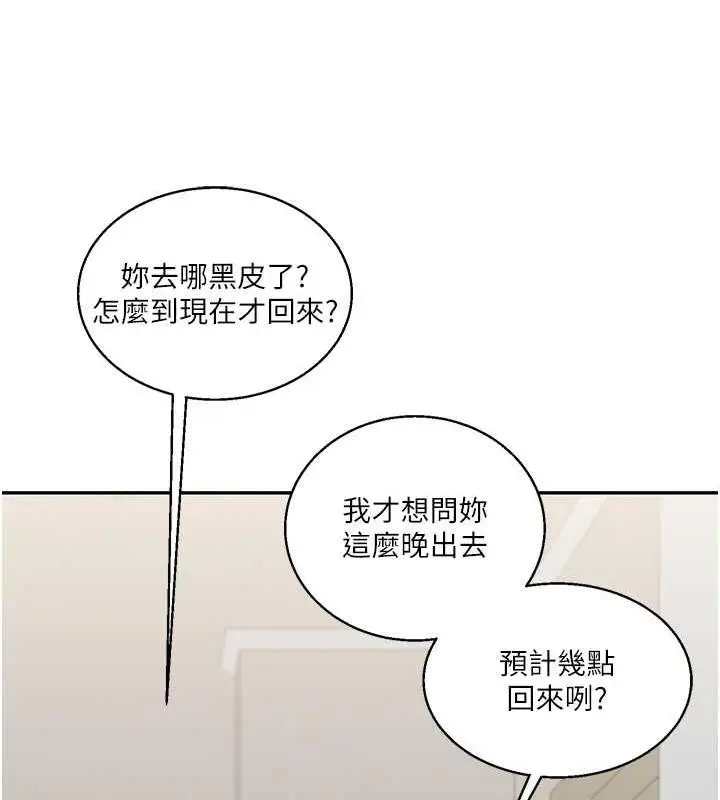 漫画《玩转学姊》第19话第27张图
