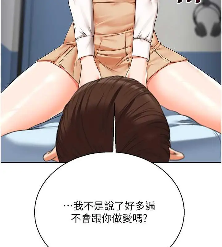 漫画《玩转学姊》第19话第3张图