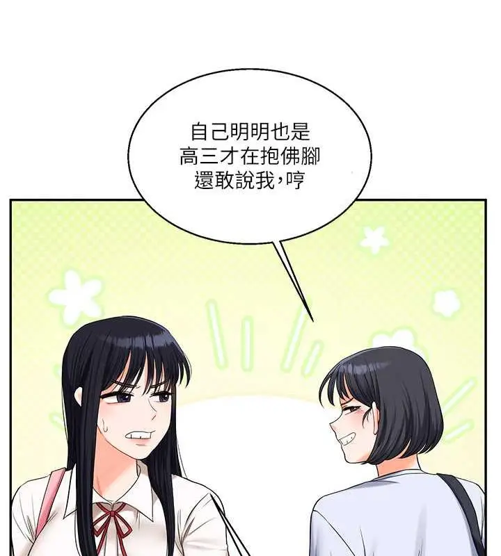 漫画《玩转学姊》第19话第30张图