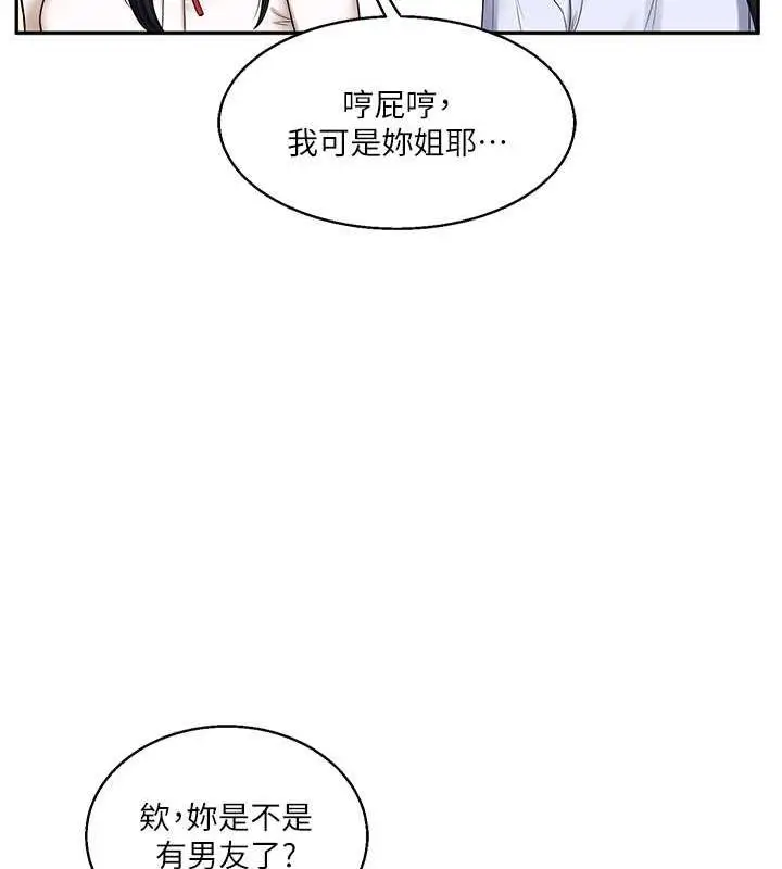 漫画《玩转学姊》第19话第31张图