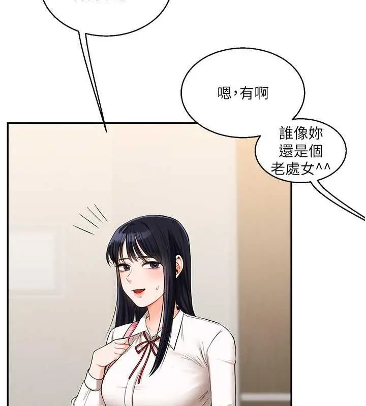 漫画《玩转学姊》第19话第32张图