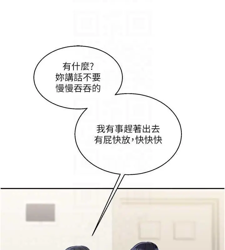 漫画《玩转学姊》第19话第34张图